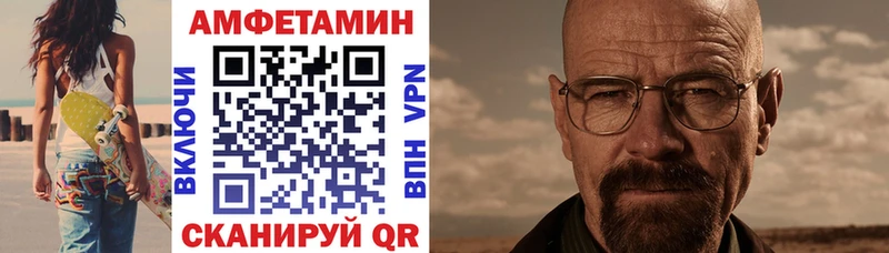 АМФЕТАМИН Premium Миасс