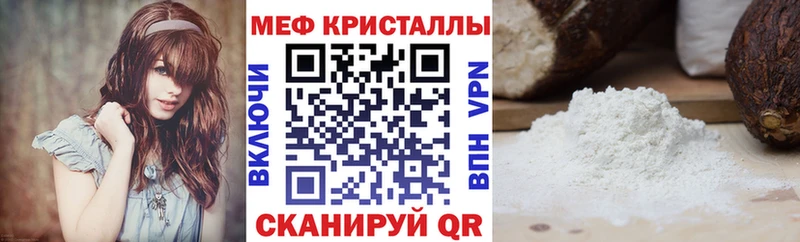 продажа наркотиков  Миасс  МЯУ-МЯУ мука 