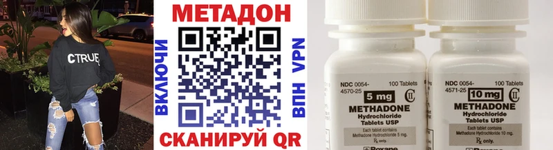 МЕТАДОН methadone  ОМГ ОМГ ССЫЛКА  Миасс  сколько стоит 