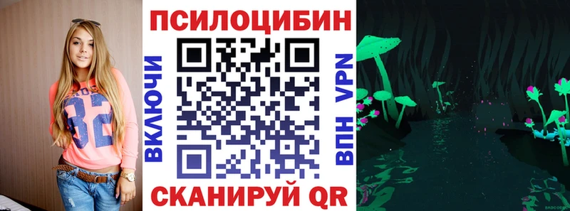 Галлюциногенные грибы Cubensis  Миасс 